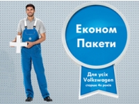 -:   "Volkswagen Service 4+"