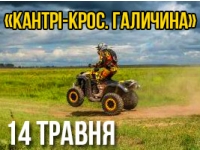 4-    2016   - Ukrainian Cross-Country -  -. 